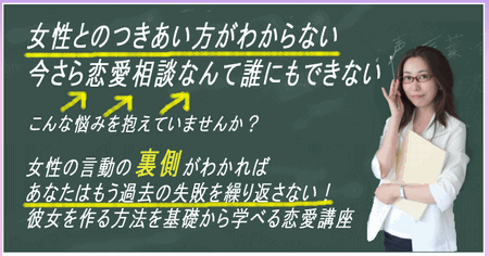 メールセミナー 有末やよい 30日でモテる男に性なる184の魔法 彼女を作る方法